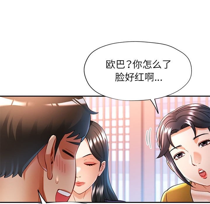 [韩国漫画] 可以爱你吗 剧情,熟女人妻#[129P]-92