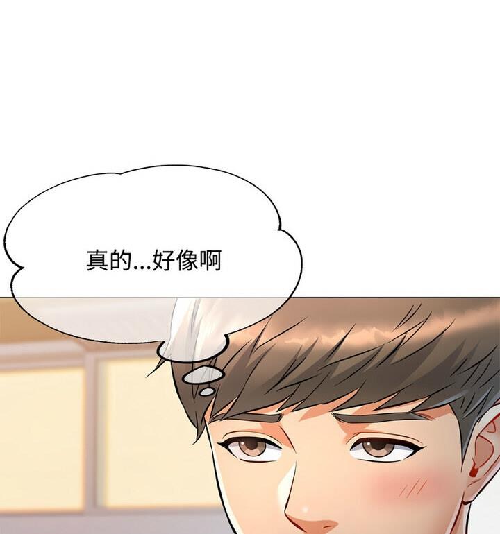 [韩国漫画] 可以爱你吗 剧情,熟女人妻#[148P]-106