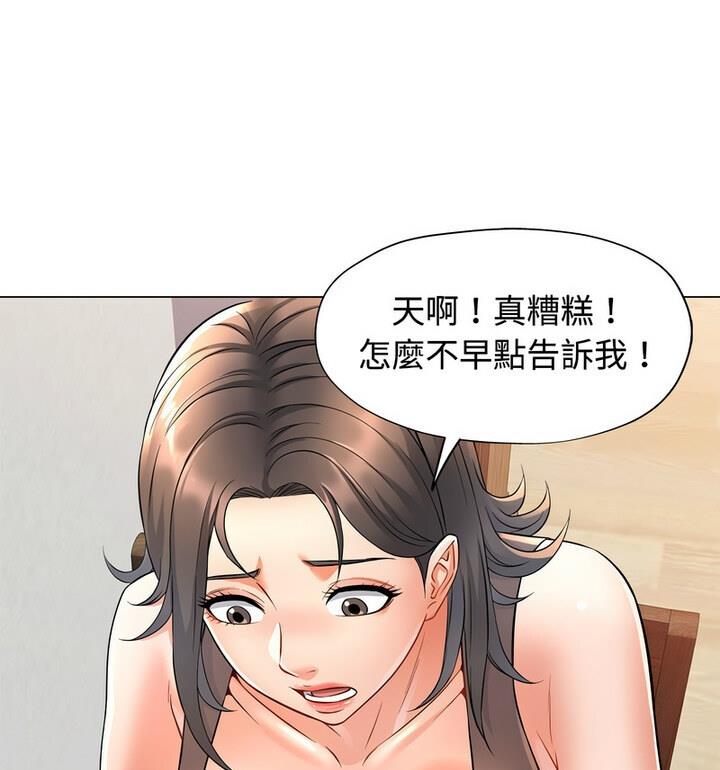 [韩国漫画] 可以爱你吗 剧情,熟女人妻#[148P]-111