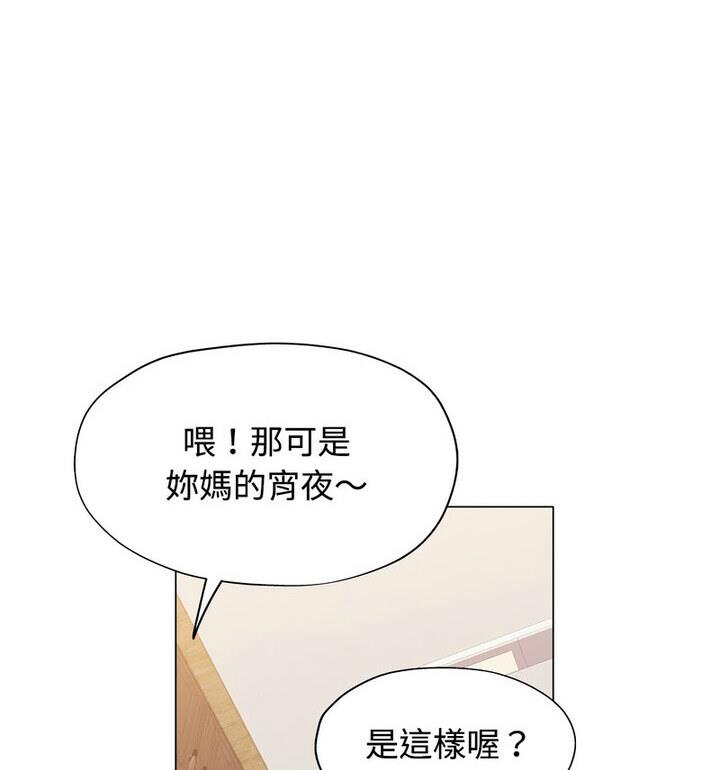[韩国漫画] 可以爱你吗 剧情,熟女人妻#[148P]-113