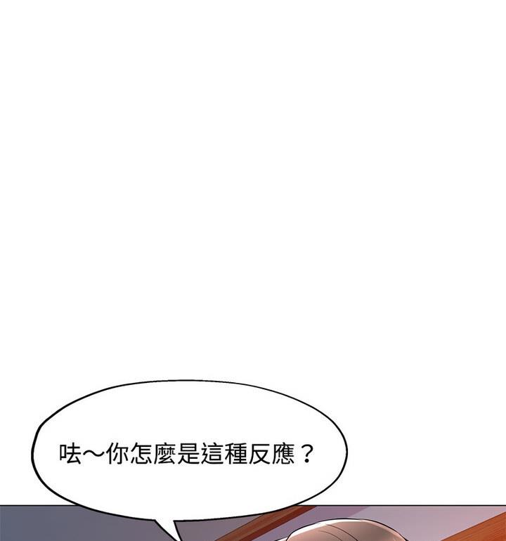 [韩国漫画] 可以爱你吗 剧情,熟女人妻#[148P]-125