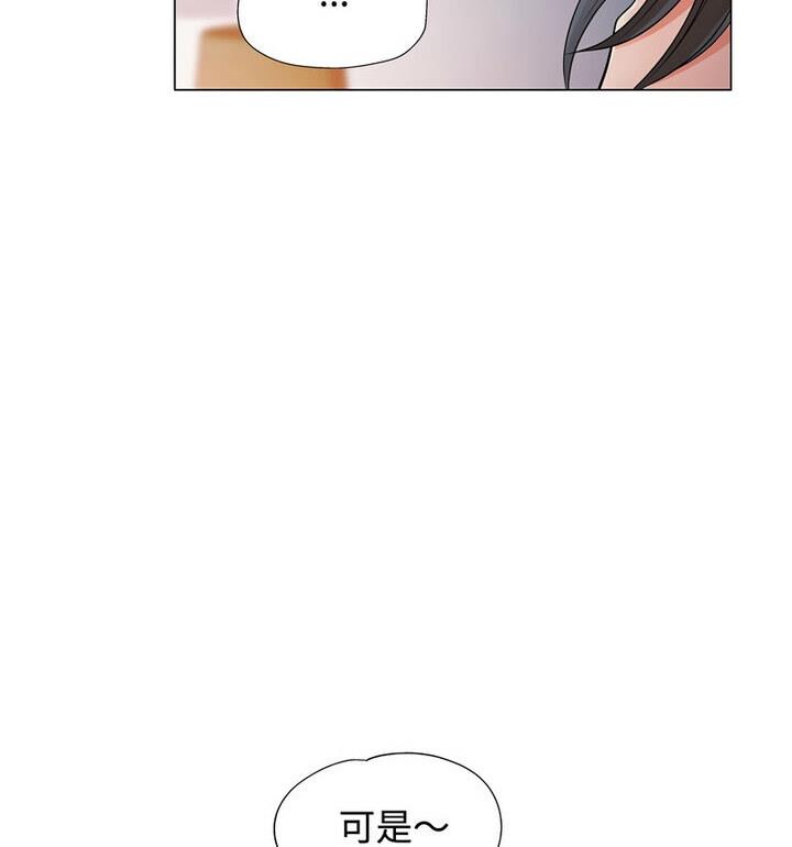 [韩国漫画] 可以爱你吗 剧情,熟女人妻#[148P]-130