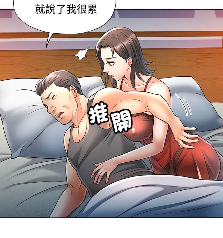 [韩国漫画] 可以爱你吗 剧情,熟女人妻#[148P]-135