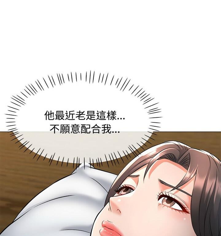 [韩国漫画] 可以爱你吗 剧情,熟女人妻#[148P]-138