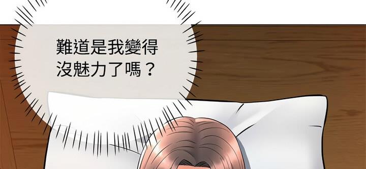 [韩国漫画] 可以爱你吗 剧情,熟女人妻#[148P]-141