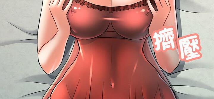 [韩国漫画] 可以爱你吗 剧情,熟女人妻#[148P]-143
