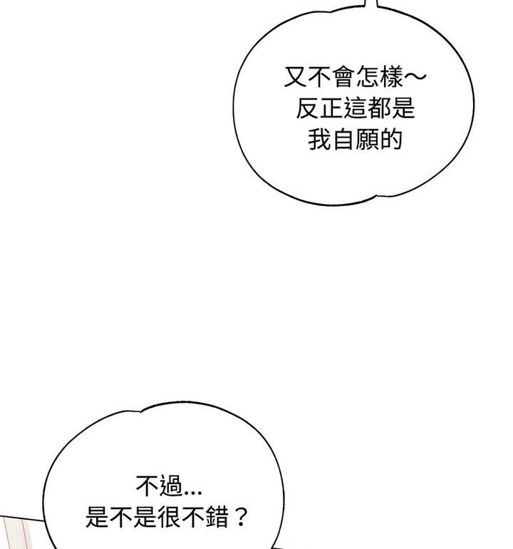 [韩国漫画] 可以爱你吗 剧情,熟女人妻#[148P]-18