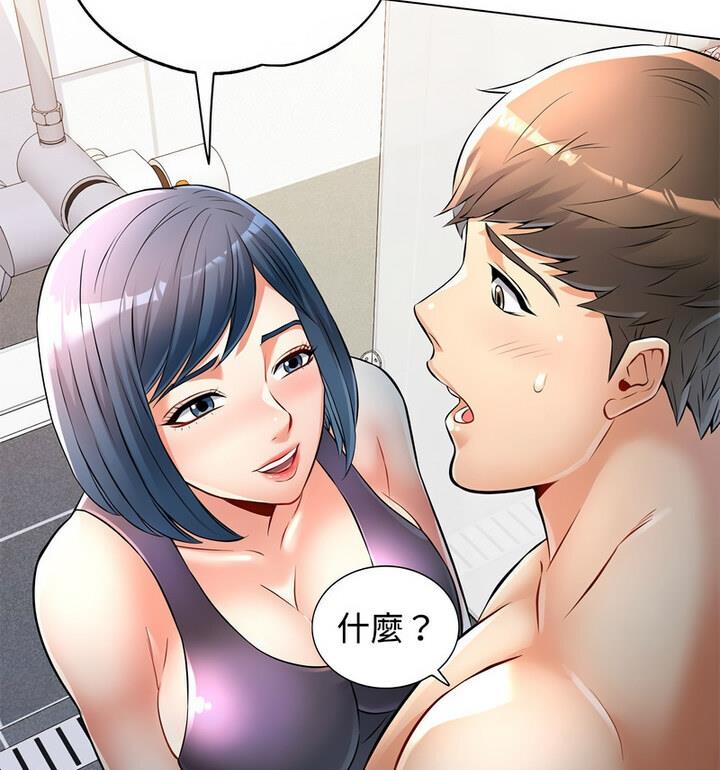 [韩国漫画] 可以爱你吗 剧情,熟女人妻#[148P]-19