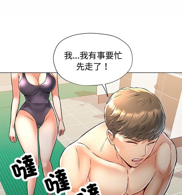 [韩国漫画] 可以爱你吗 剧情,熟女人妻#[148P]-30