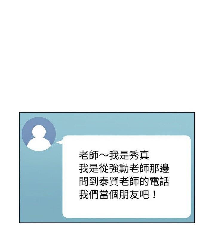 [韩国漫画] 可以爱你吗 剧情,熟女人妻#[148P]-43