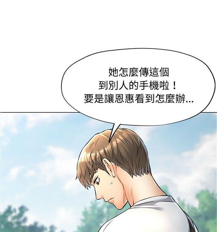 [韩国漫画] 可以爱你吗 剧情,熟女人妻#[148P]-47