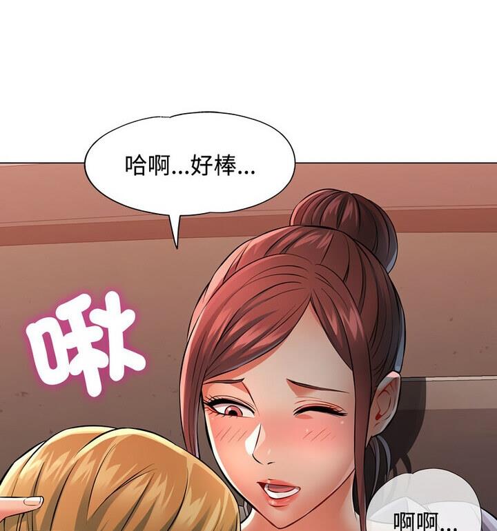 [韩国漫画] 可以爱你吗 剧情,熟女人妻#[148P]-57