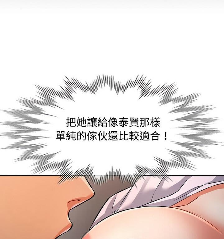 [韩国漫画] 可以爱你吗 剧情,熟女人妻#[148P]-63