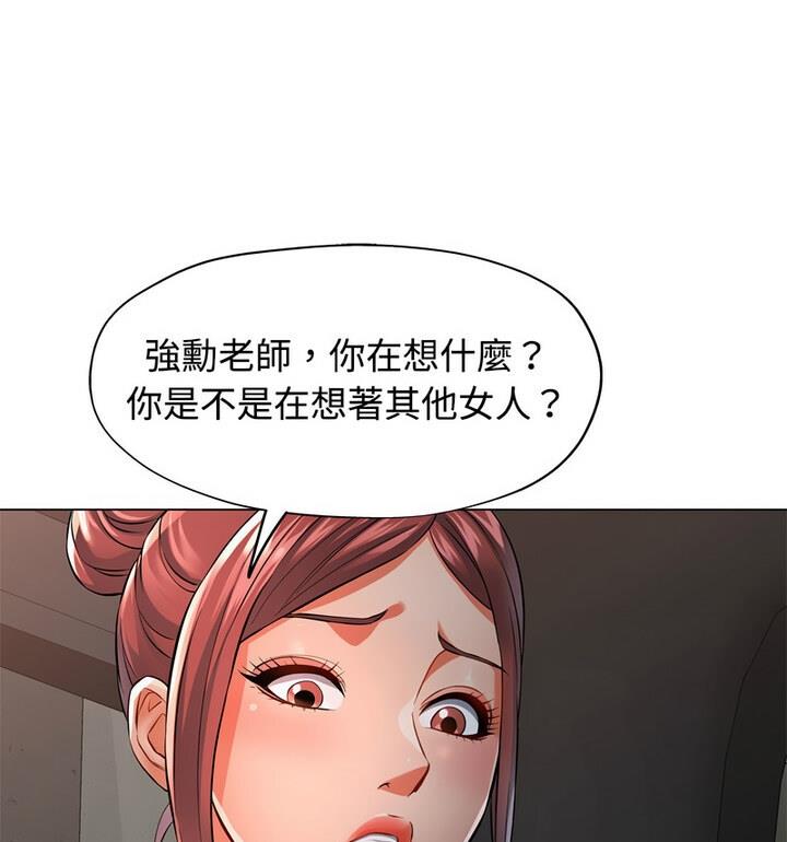 [韩国漫画] 可以爱你吗 剧情,熟女人妻#[148P]-65