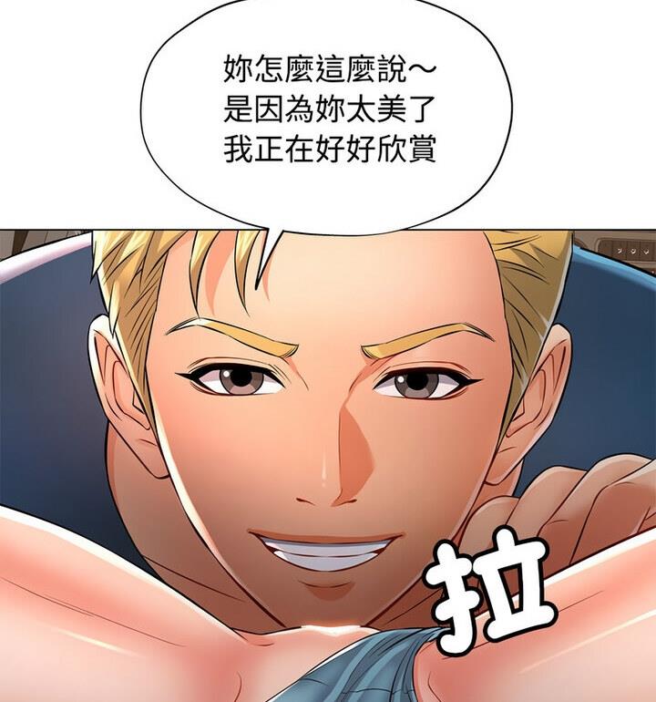 [韩国漫画] 可以爱你吗 剧情,熟女人妻#[148P]-72