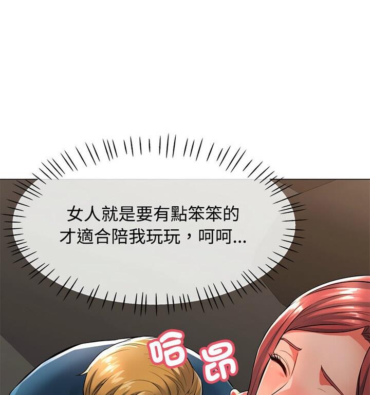 [韩国漫画] 可以爱你吗 剧情,熟女人妻#[148P]-76