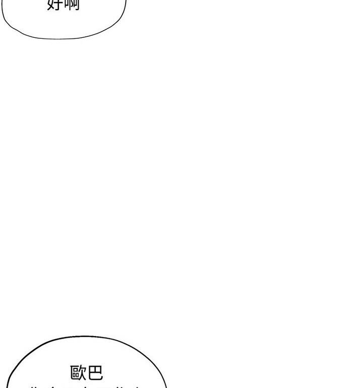 [韩国漫画] 可以爱你吗 剧情,熟女人妻#[148P]-84