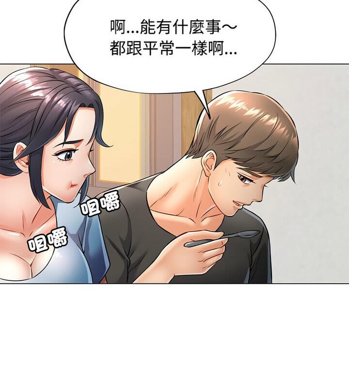 [韩国漫画] 可以爱你吗 剧情,熟女人妻#[148P]-87