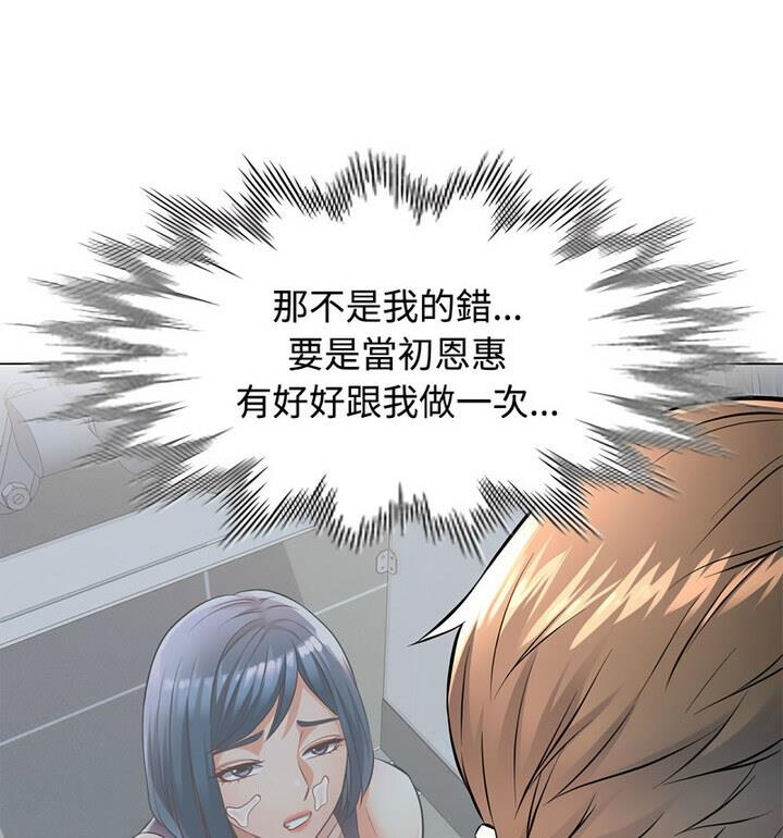 [韩国漫画] 可以爱你吗 剧情,熟女人妻#[148P]-90