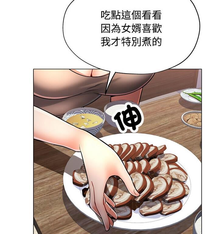 [韩国漫画] 可以爱你吗 剧情,熟女人妻#[148P]-96