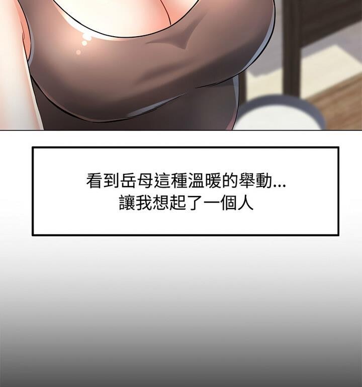 [韩国漫画] 可以爱你吗 剧情,熟女人妻#[148P]-99