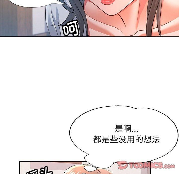[韩国漫画] 可以爱你吗 剧情,熟女人妻#[140P]-27