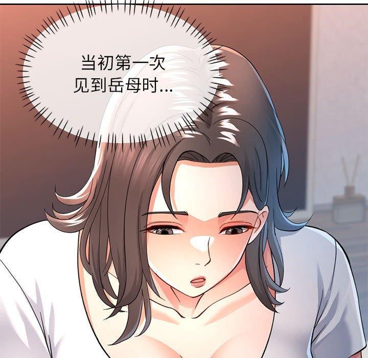 [韩国漫画] 可以爱你吗 剧情,熟女人妻#[140P]-29