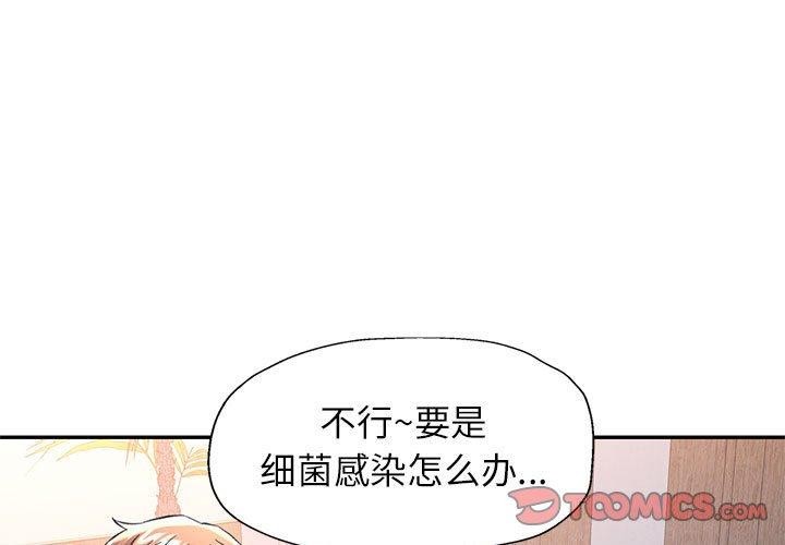 [韩国漫画] 可以爱你吗 剧情,熟女人妻#[140P]-3