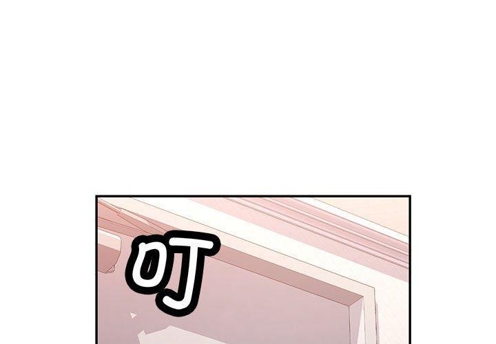 [韩国漫画] 可以爱你吗 剧情,熟女人妻#[130P]-1