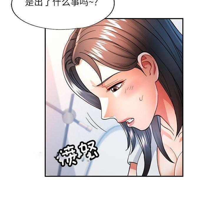 [韩国漫画] 可以爱你吗 剧情,熟女人妻#[130P]-28