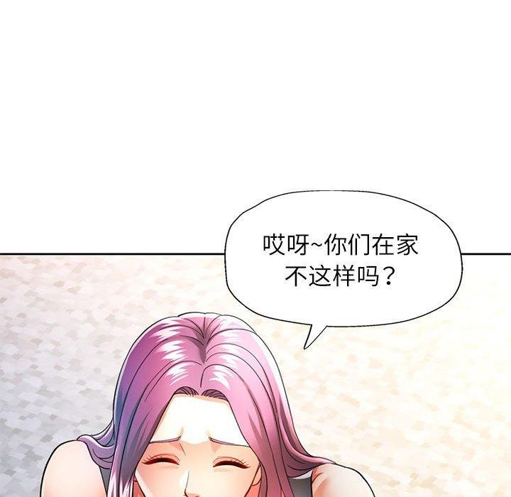 [韩国漫画] 可以爱你吗 剧情,熟女人妻#[130P]-53