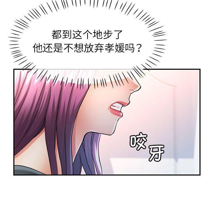 [韩国漫画] 可以爱你吗 剧情,熟女人妻#[130P]-95