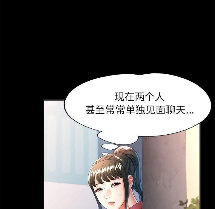 [韩国漫画] 可以爱你吗 剧情,熟女人妻#[144P]-102