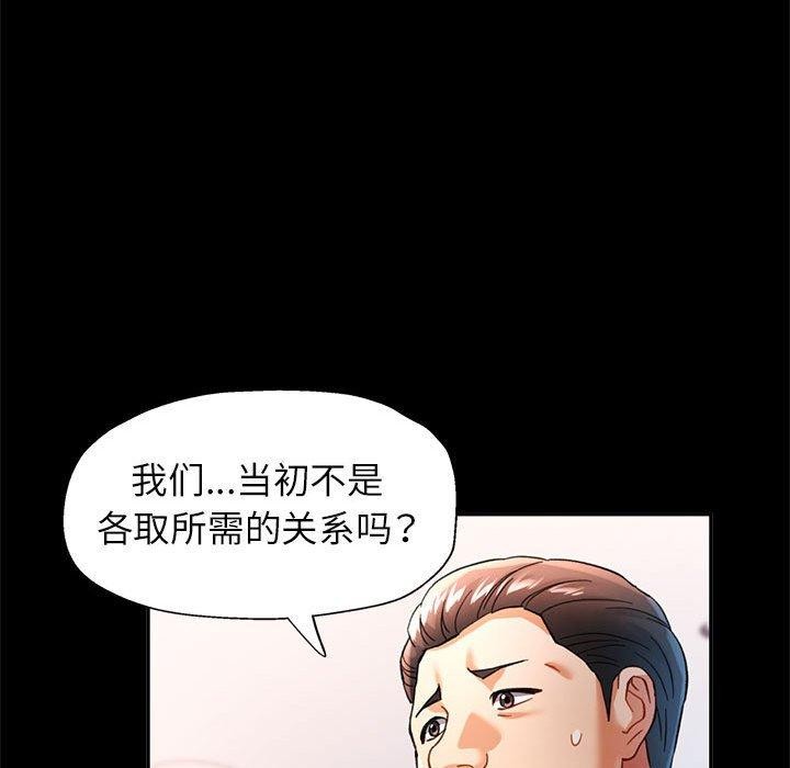 [韩国漫画] 可以爱你吗 剧情,熟女人妻#[144P]-128
