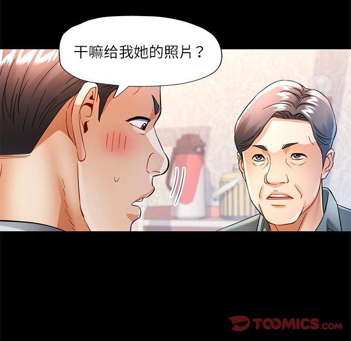 [韩国漫画] 可以爱你吗 剧情,熟女人妻#[144P]-75