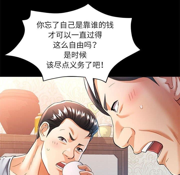 [韩国漫画] 可以爱你吗 剧情,熟女人妻#[144P]-86