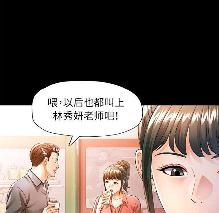 [韩国漫画] 可以爱你吗 剧情,熟女人妻#[144P]-95