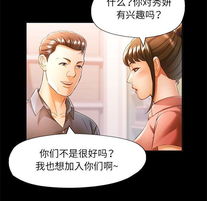 [韩国漫画] 可以爱你吗 剧情,熟女人妻#[144P]-97