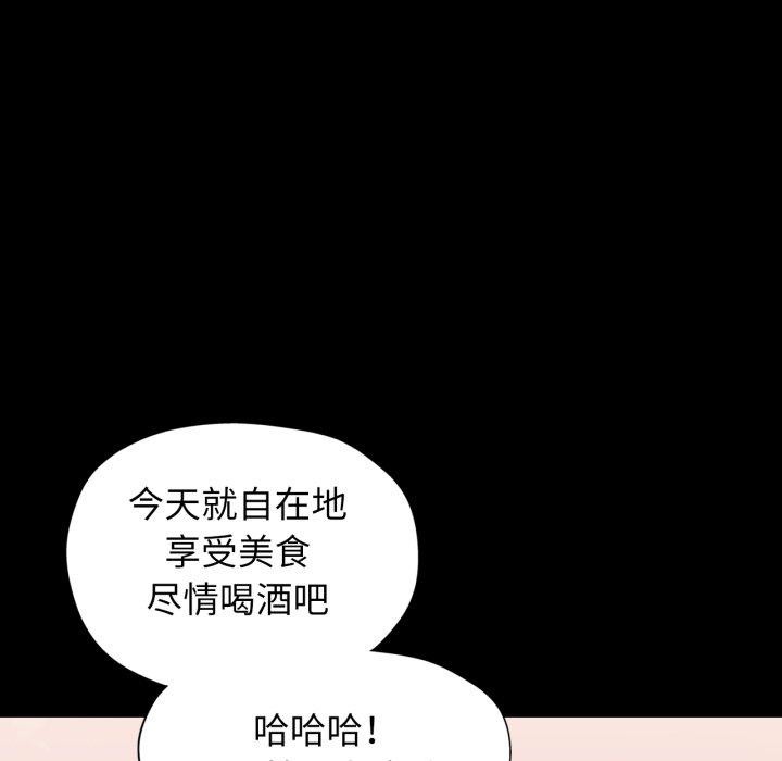 [韩国漫画] 可以爱你吗 剧情,熟女人妻#[137P]-22