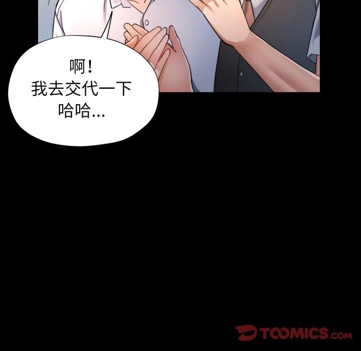 [韩国漫画] 可以爱你吗 剧情,熟女人妻#[137P]-39