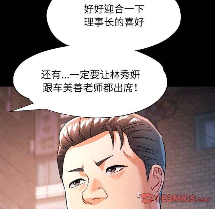 [韩国漫画] 可以爱你吗 剧情,熟女人妻#[137P]-45