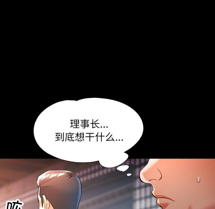 [韩国漫画] 可以爱你吗 剧情,熟女人妻#[137P]-47
