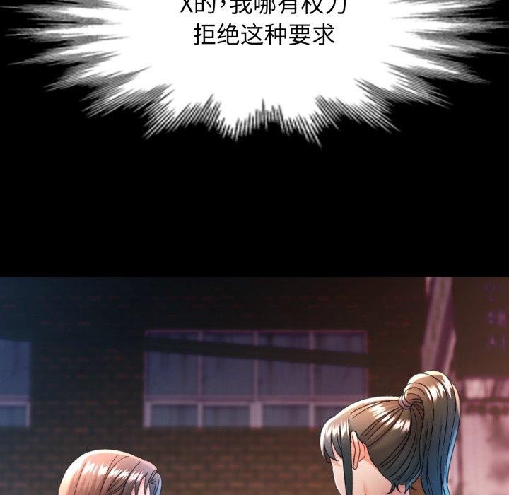 [韩国漫画] 可以爱你吗 剧情,熟女人妻#[137P]-49