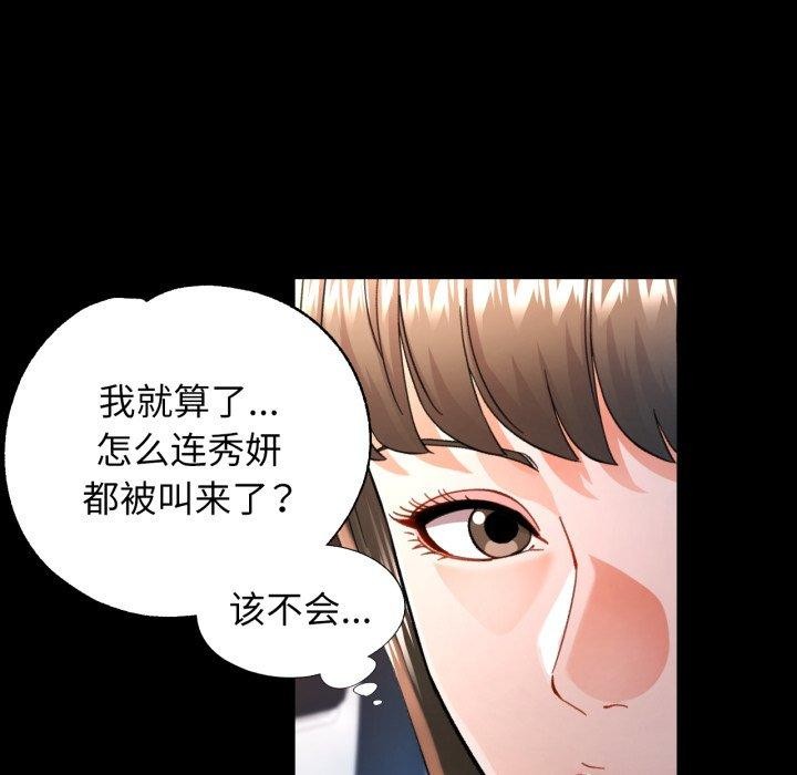 [韩国漫画] 可以爱你吗 剧情,熟女人妻#[137P]-58