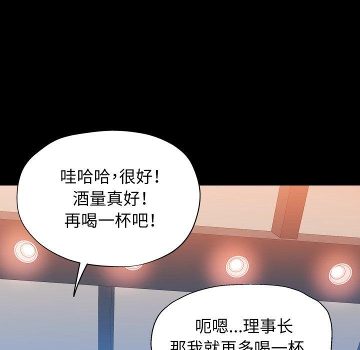 [韩国漫画] 可以爱你吗 剧情,熟女人妻#[137P]-76