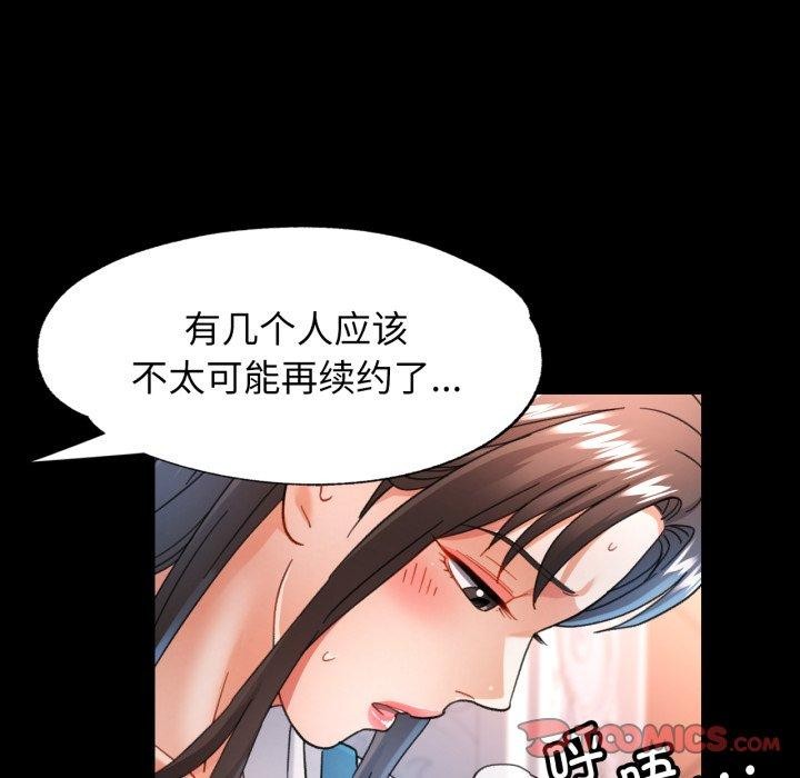 [韩国漫画] 可以爱你吗 剧情,熟女人妻#[137P]-87