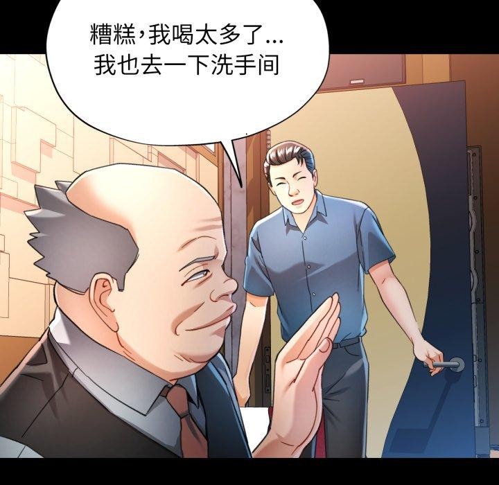 [韩国漫画] 可以爱你吗 剧情,熟女人妻#[137P]-89