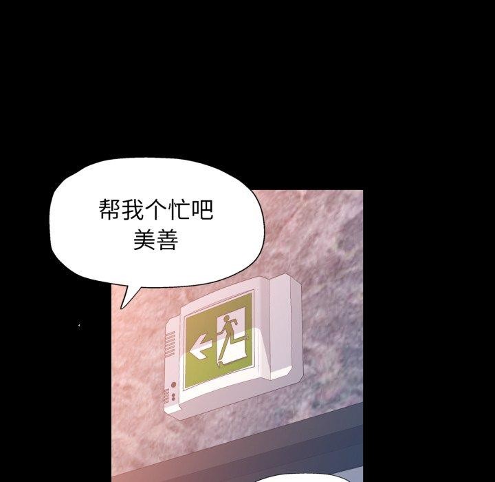 [韩国漫画] 可以爱你吗 剧情,熟女人妻#[142P]-26