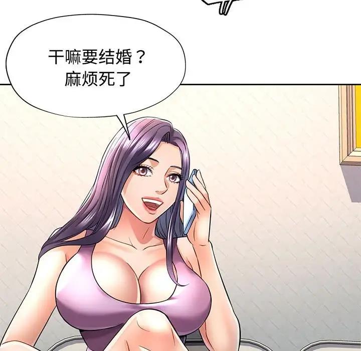 [韩国漫画] 可以爱你吗 剧情,熟女人妻#[162P]-118