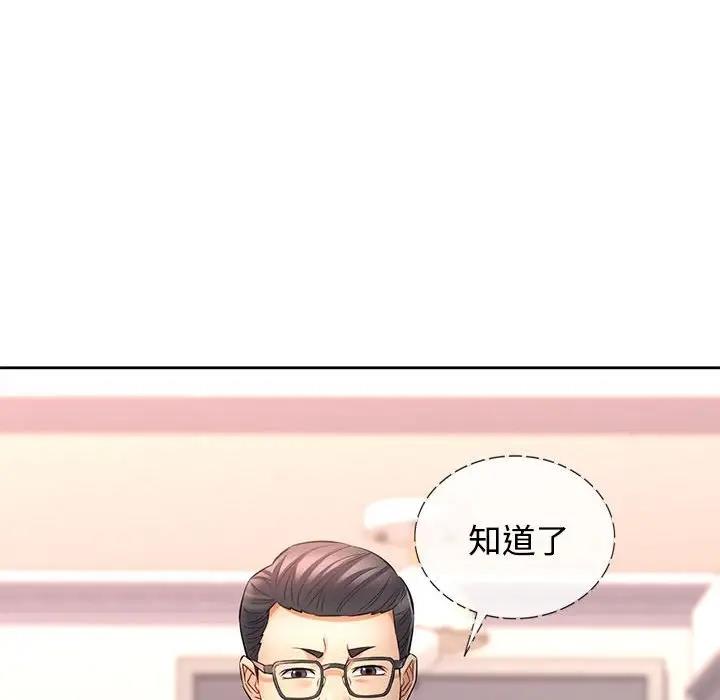 [韩国漫画] 可以爱你吗 剧情,熟女人妻#[162P]-127